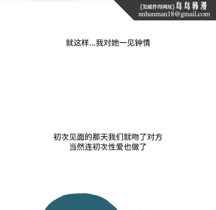 情事物语Friend - 第37话 - page 31