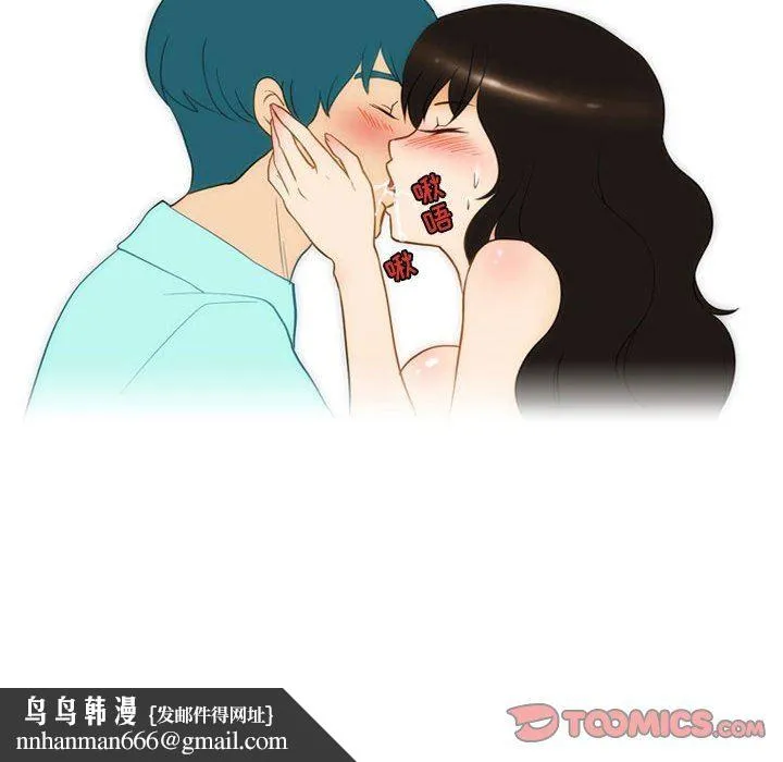 情事物语Friend - 第37话 - page 32