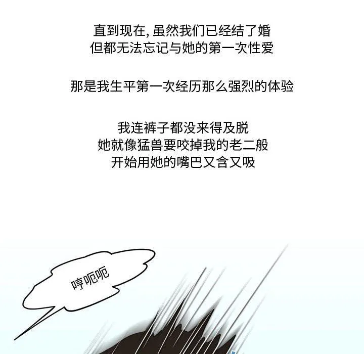 情事物语Friend - 第37话 - page 33