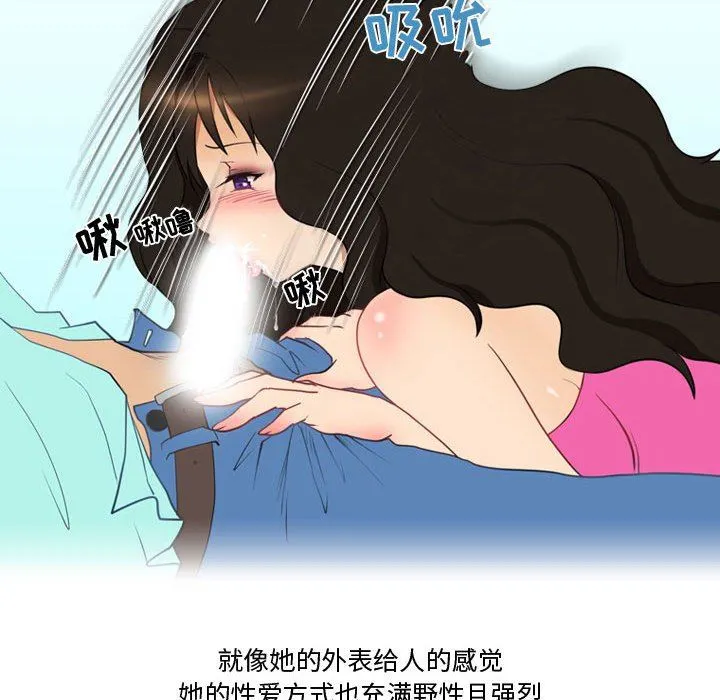 情事物语Friend - 第37话 - page 34