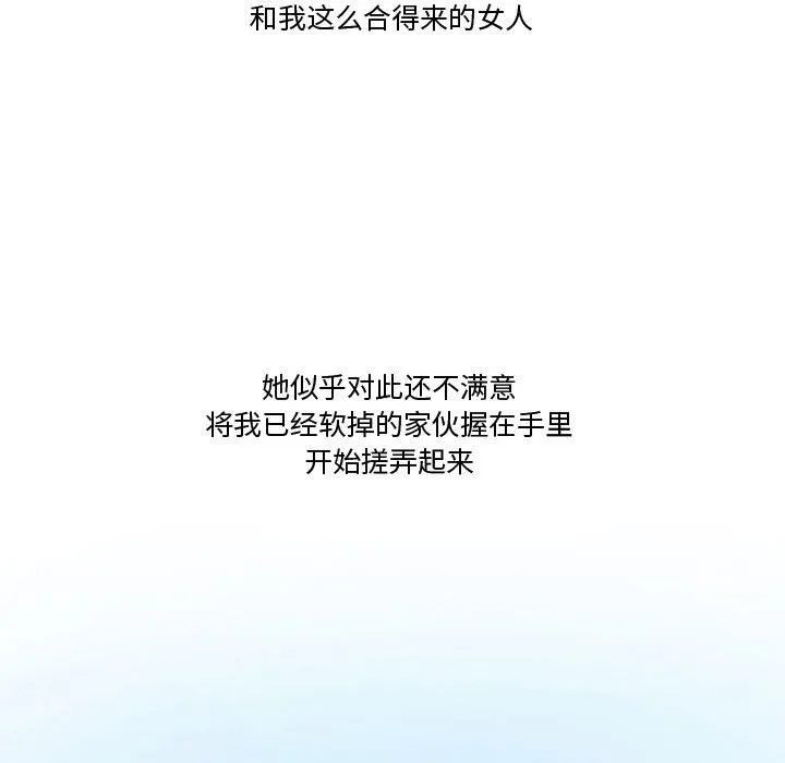 情事物语Friend - 第37话 - page 39