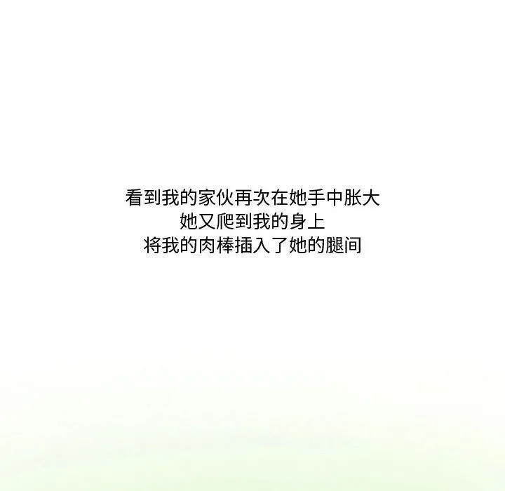 情事物语Friend - 第37话 - page 41