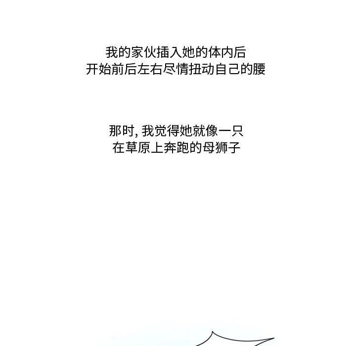 情事物语Friend - 第37话 - page 43