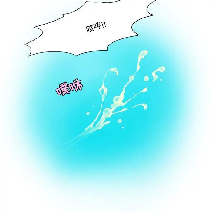 情事物语Friend - 第37话 - page 44