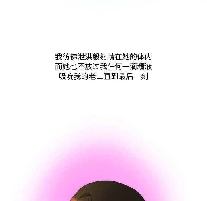 情事物语Friend - 第37话 - page 45