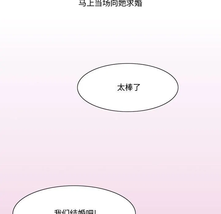 情事物语Friend - 第37话 - page 47