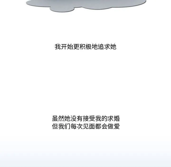 情事物语Friend - 第37话 - page 51