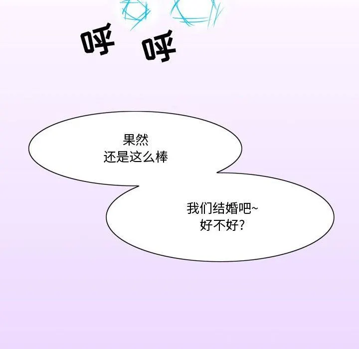 情事物语Friend - 第37话 - page 55