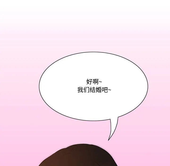 情事物语Friend - 第37话 - page 58