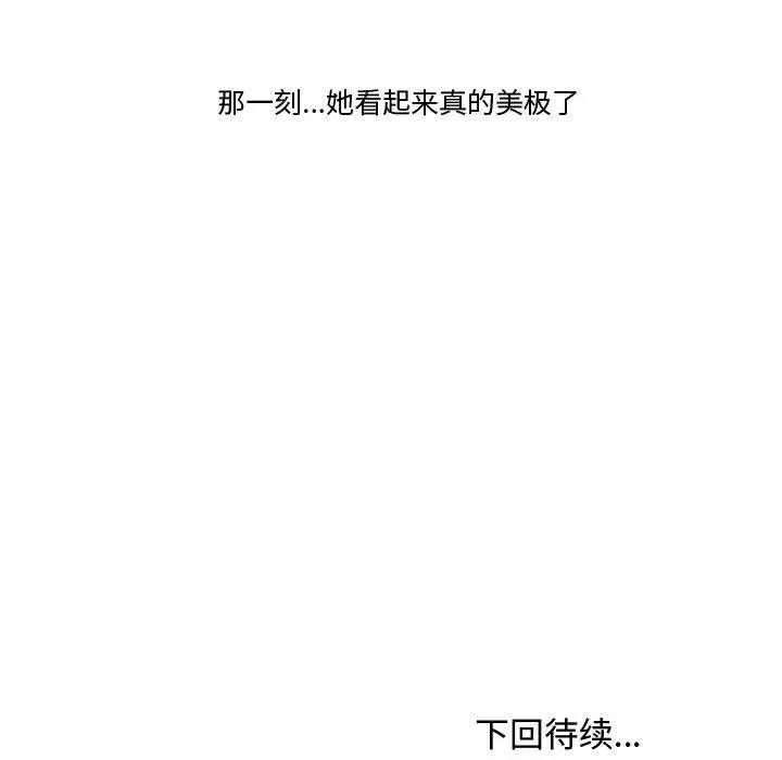 情事物语Friend - 第37话 - page 60