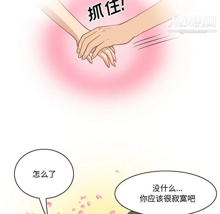 情事物语Friend - 第8话 - page 5