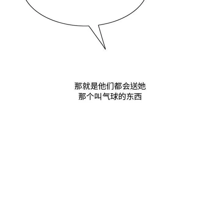 情事物语Friend - 第36话 - page 6