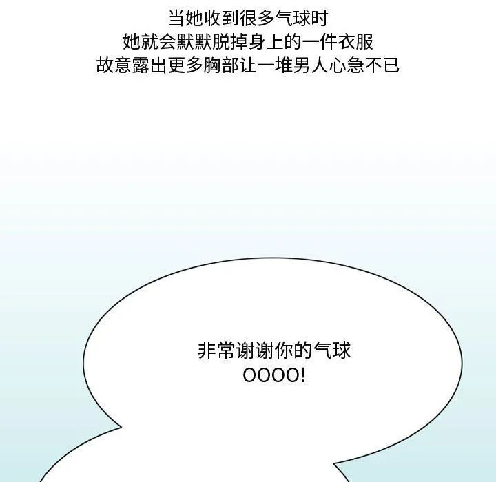情事物语Friend - 第36话 - page 7