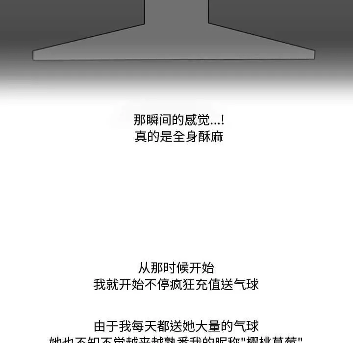 情事物语Friend - 第36话 - page 12