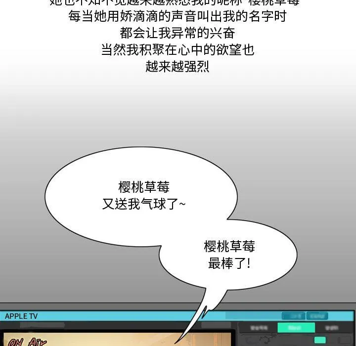 情事物语Friend - 第36话 - page 13