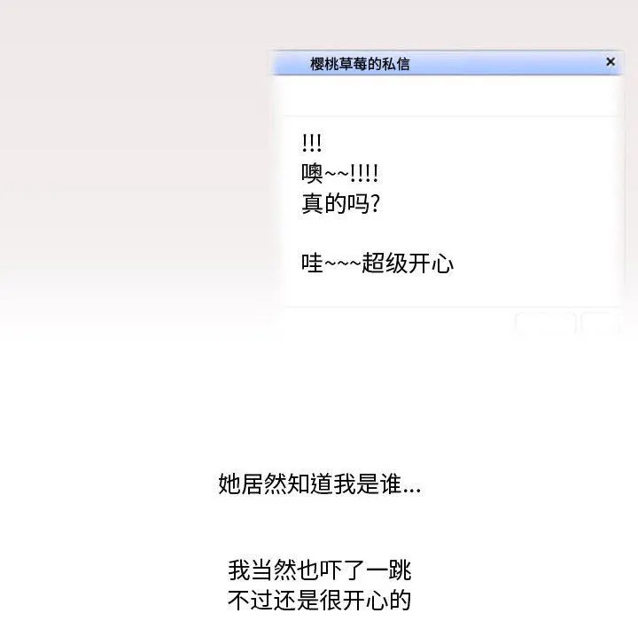 情事物语Friend - 第36话 - page 22