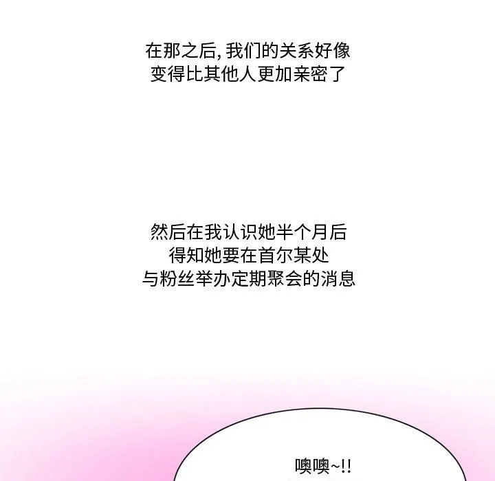 情事物语Friend - 第36话 - page 23