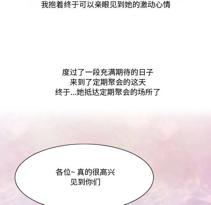 情事物语Friend - 第36话 - page 25