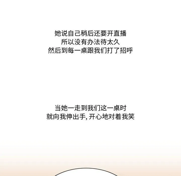 情事物语Friend - 第36话 - page 29