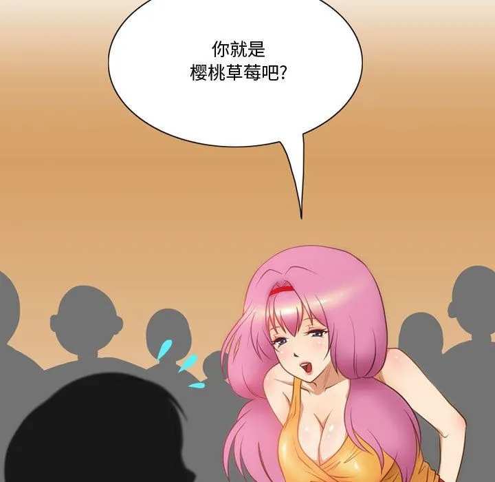情事物语Friend - 第36话 - page 30