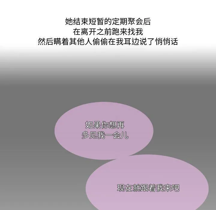 情事物语Friend - 第36话 - page 32