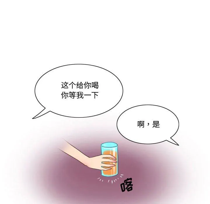 情事物语Friend - 第36话 - page 36