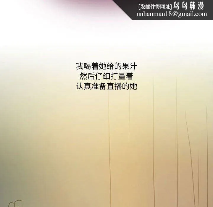 情事物语Friend - 第36话 - page 37