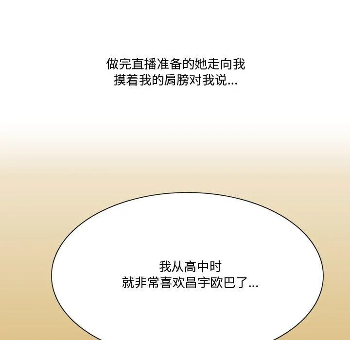 情事物语Friend - 第36话 - page 40