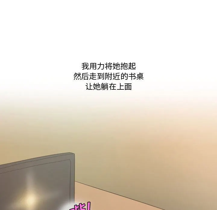 情事物语Friend - 第36话 - page 47