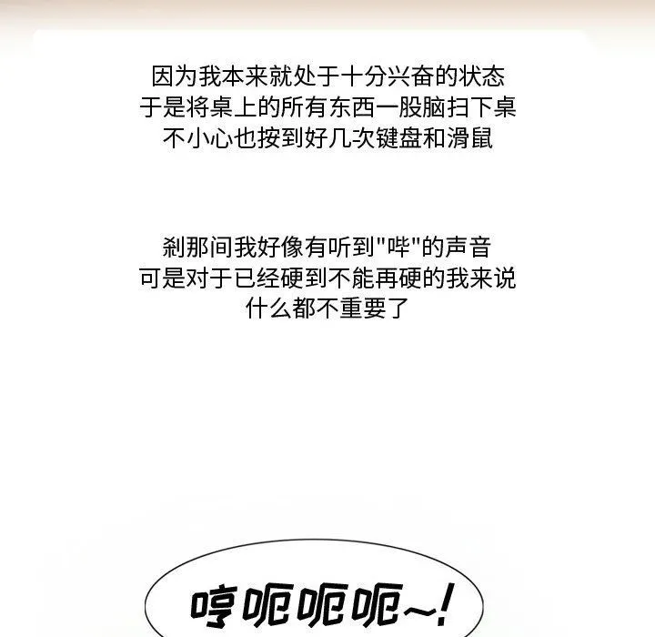 情事物语Friend - 第36话 - page 49
