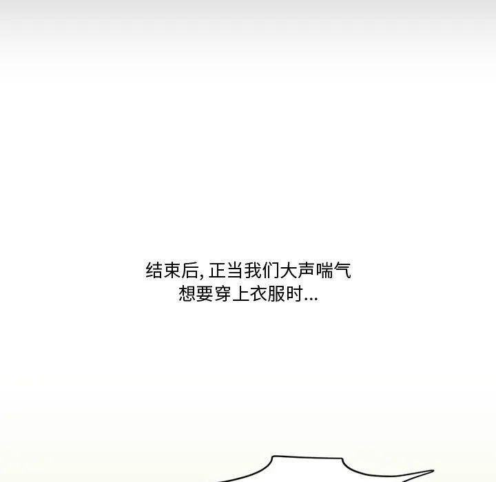 情事物语Friend - 第36话 - page 58