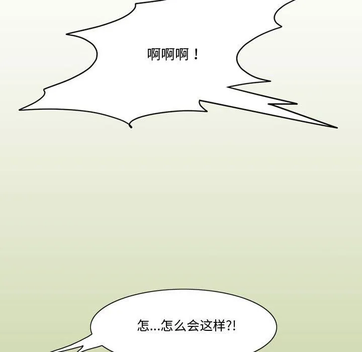 情事物语Friend - 第36话 - page 59