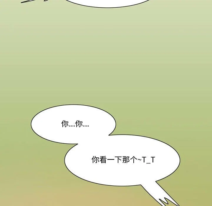 情事物语Friend - 第36话 - page 60