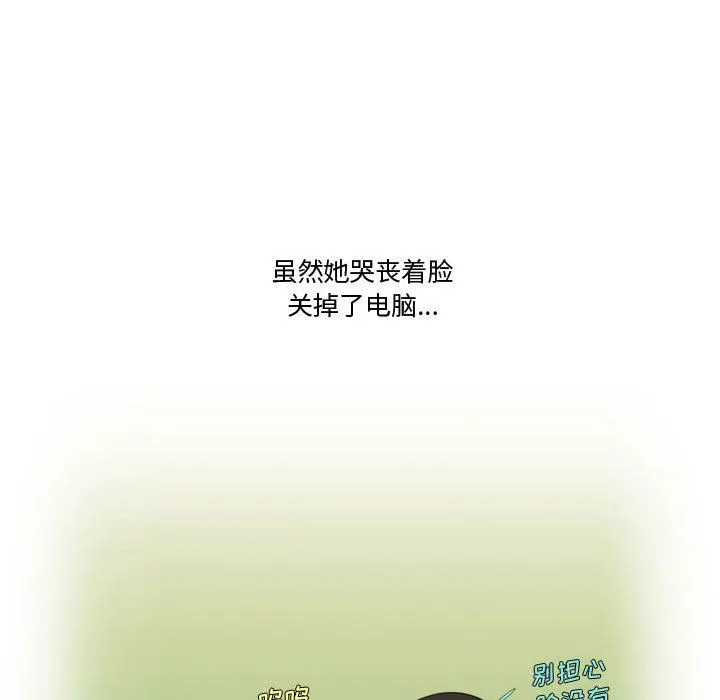 情事物语Friend - 第36话 - page 63