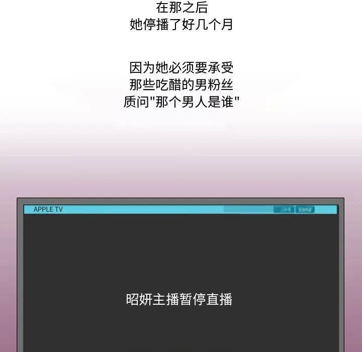 情事物语Friend - 第36话 - page 65