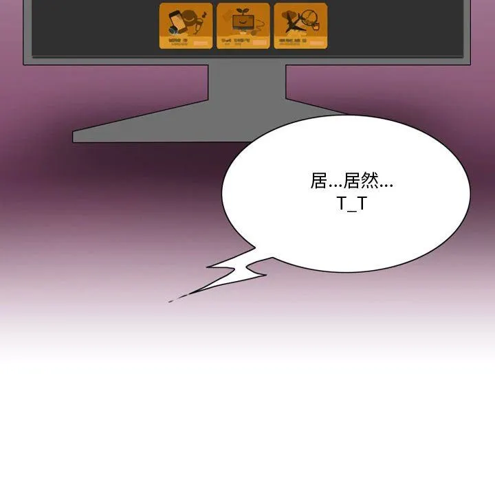 情事物语Friend - 第36话 - page 66