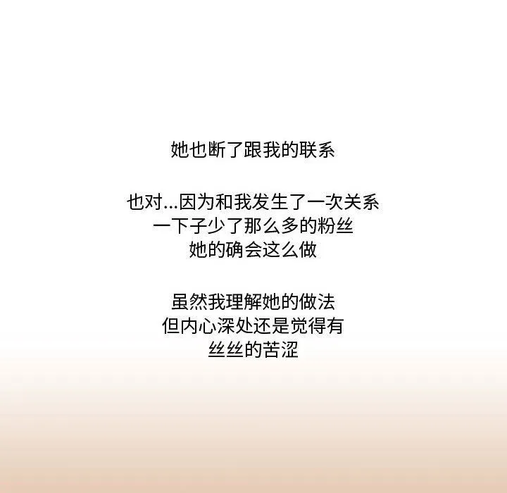 情事物语Friend - 第36话 - page 67