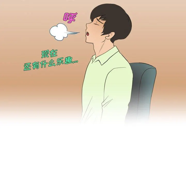 情事物语Friend - 第36话 - page 68
