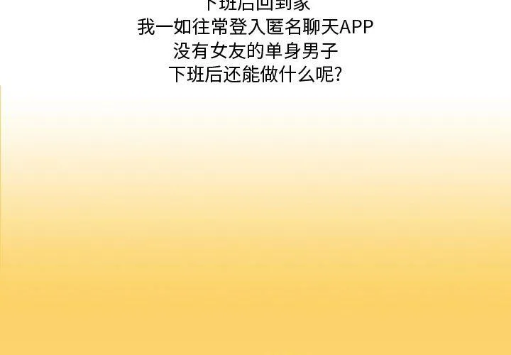 情事物语Friend - 第32话 - page 3