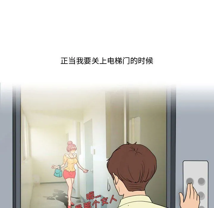 情事物语Friend - 第32话 - page 21