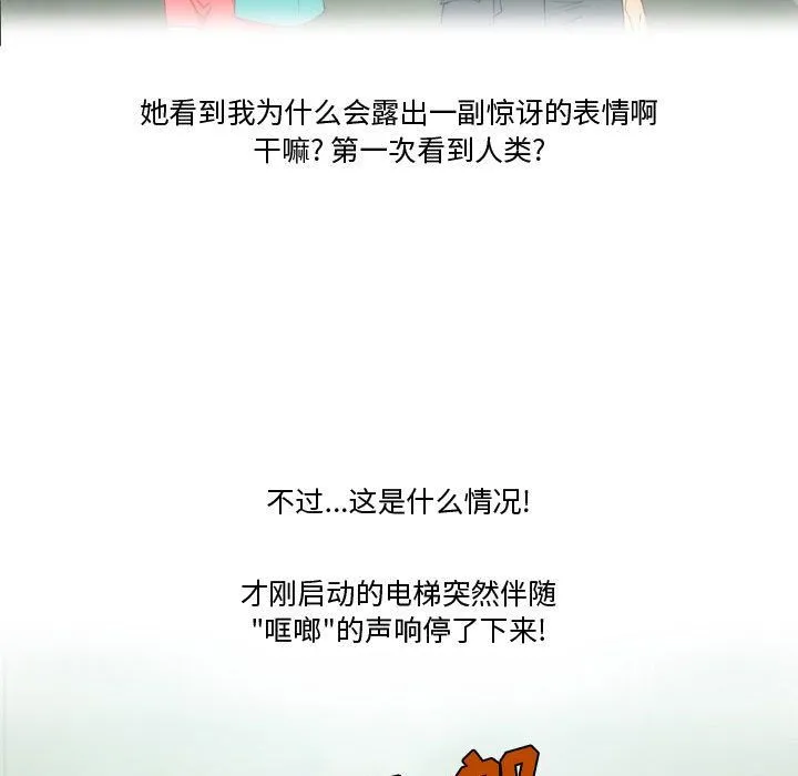 情事物语Friend - 第32话 - page 24