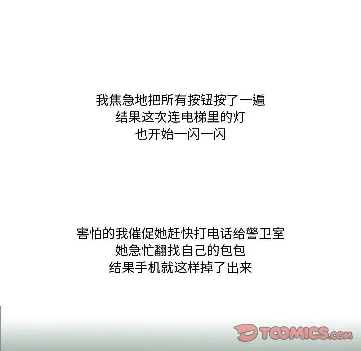 情事物语Friend - 第32话 - page 26