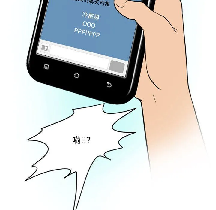 情事物语Friend - 第32话 - page 30