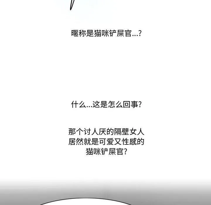 情事物语Friend - 第32话 - page 31