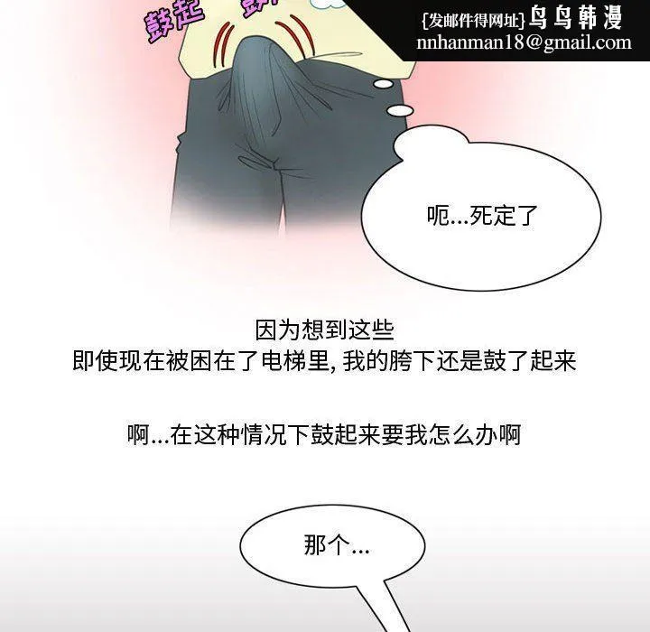 情事物语Friend - 第32话 - page 35