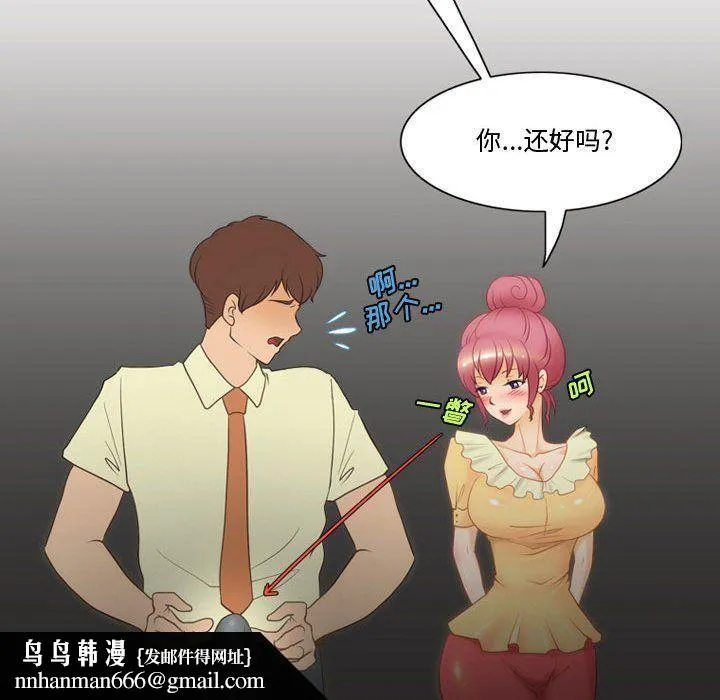 情事物语Friend - 第32话 - page 36
