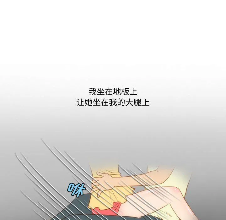情事物语Friend - 第32话 - page 41