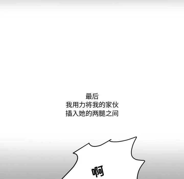 情事物语Friend - 第32话 - page 47