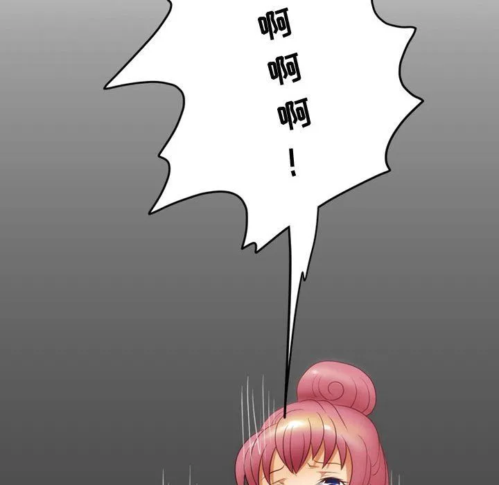 情事物语Friend - 第32话 - page 48