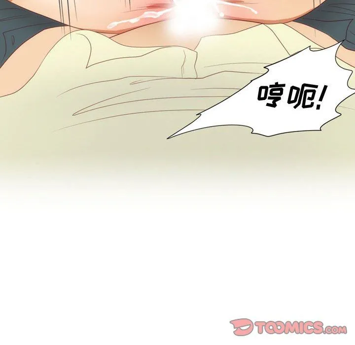 情事物语Friend - 第32话 - page 50